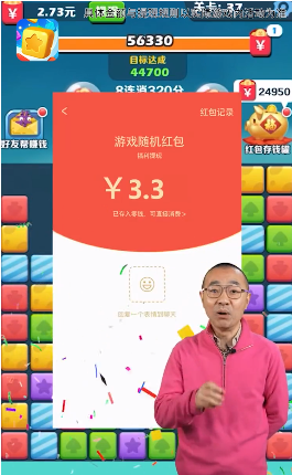 阿伟消消乐最新版截图(4)