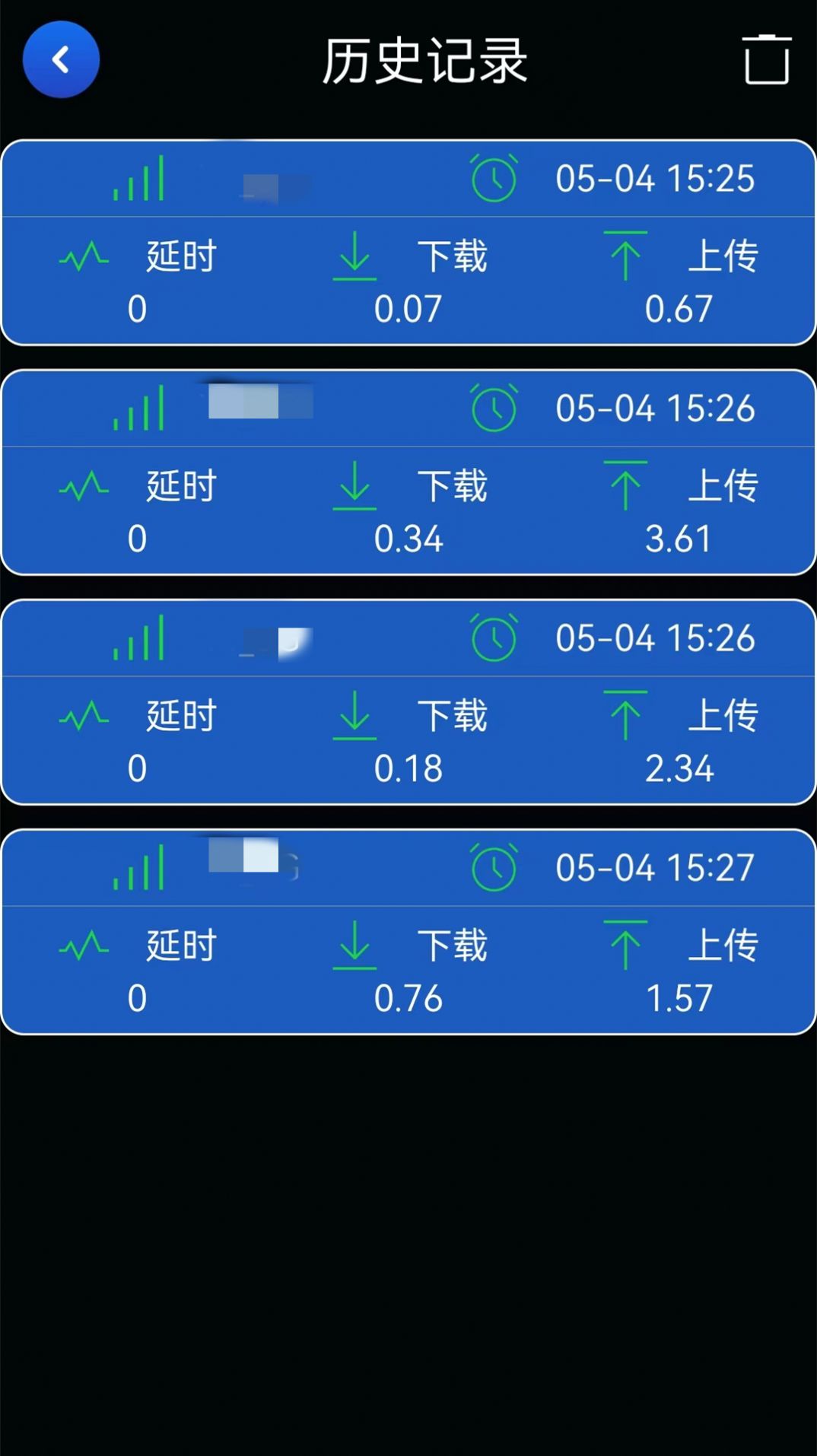 星云万能WIFI管家截图(2)