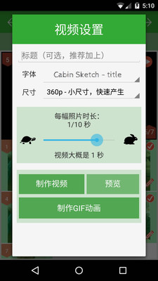 定格相机最新版截图(3)