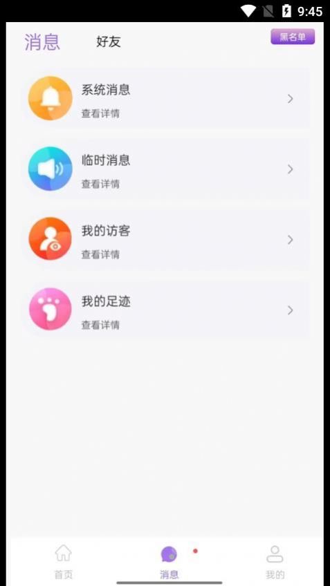 仙乐语音聊天截图(4)