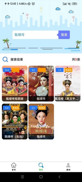 极影追剧免费版截图(2)