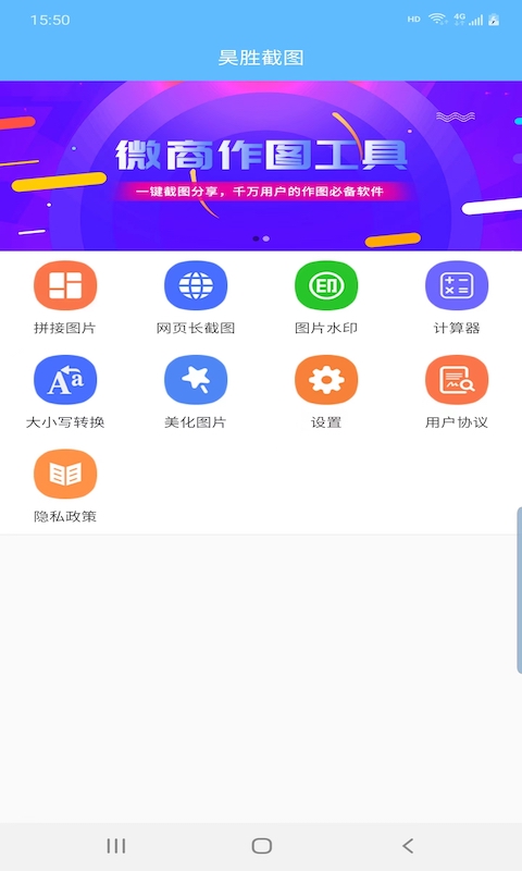 昊胜截图截图(4)