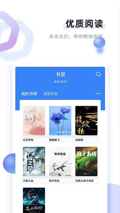 书客小说截图(1)