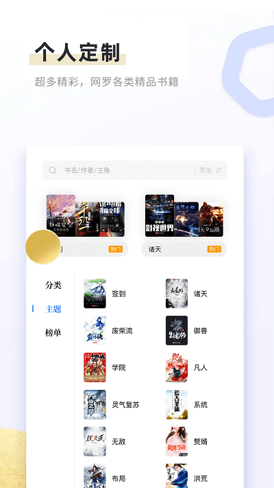 书客小说截图(2)