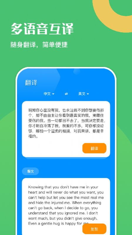 幸福学英语截图(2)