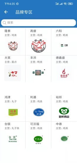 食材购最新版截图(1)