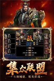 神魔三国志魔关羽截图(3)