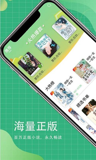 青桔免费小说截图(1)