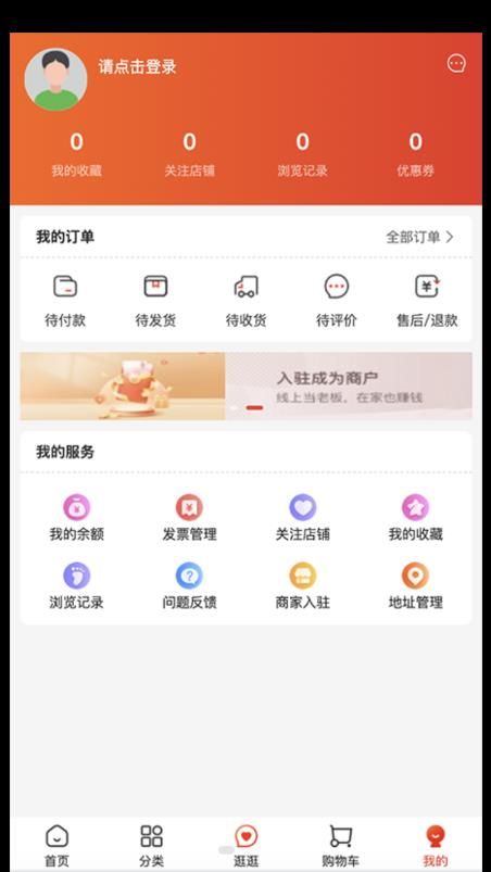 天姆商城截图(1)