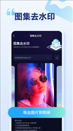 乐消除全能去水印截图(2)