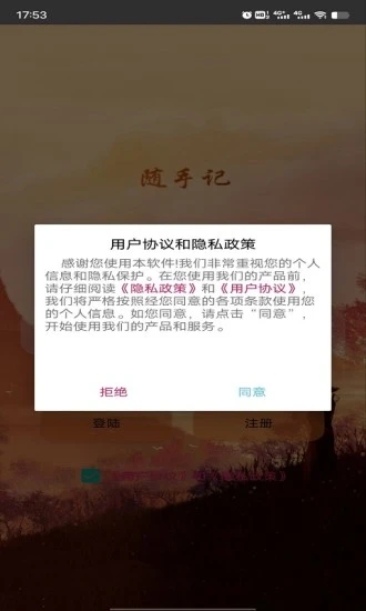 798记事本截图(1)