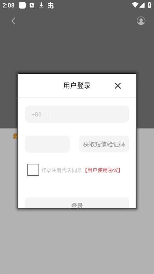 鹰石音乐截图(1)