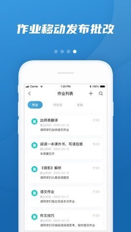 易加教育截图(2)