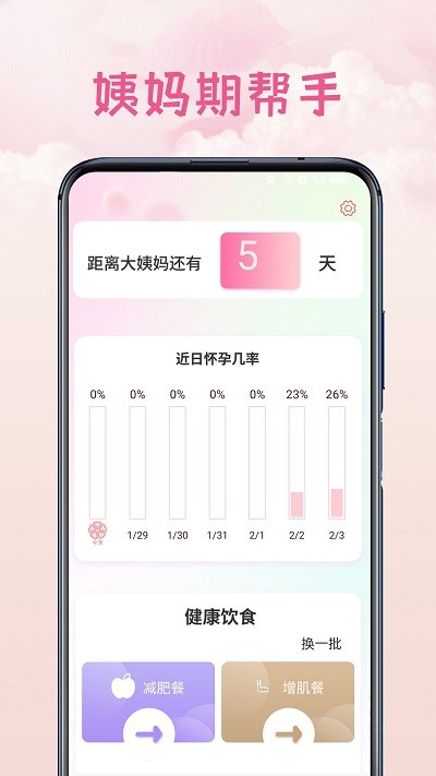 全能空调遥控截图(2)