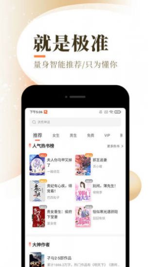 星言小说截图(1)