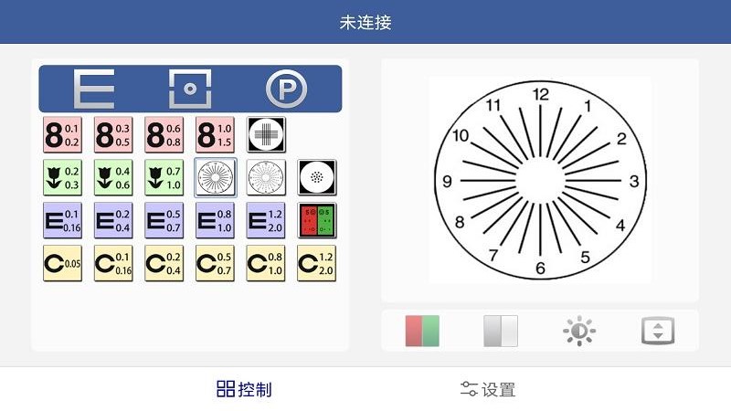 天乐视力表截图(1)