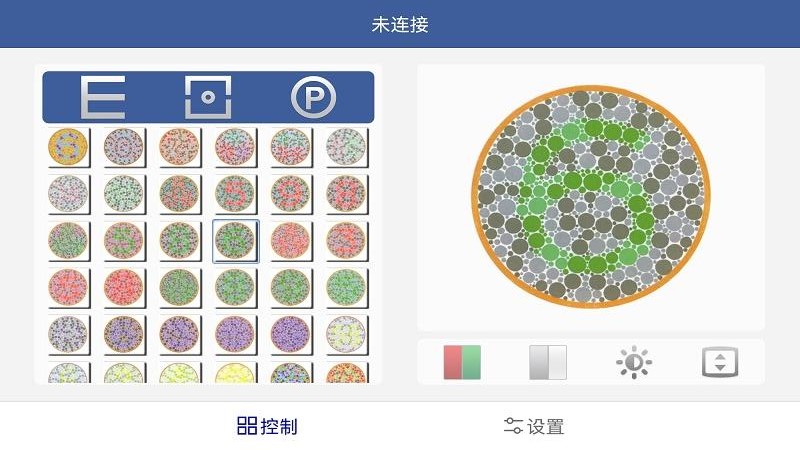 天乐视力表截图(3)