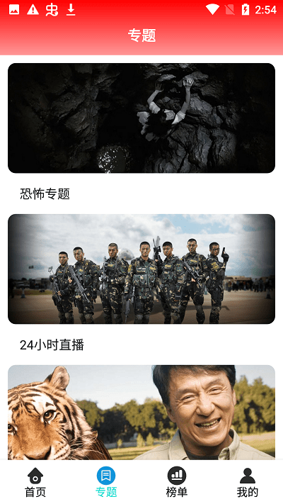 新乐影视截图(3)