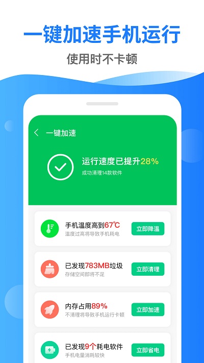 深度清理管家截图(3)