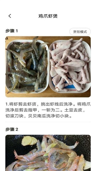 美食派截图(3)