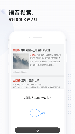 简单搜索截图(2)