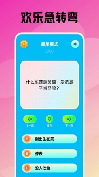 2377乐园截图(2)