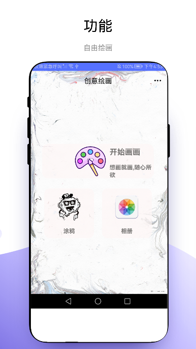 创意绘画截图(3)