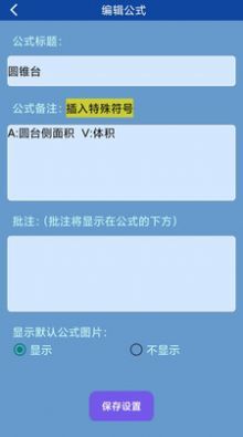 数理化公式截图(3)