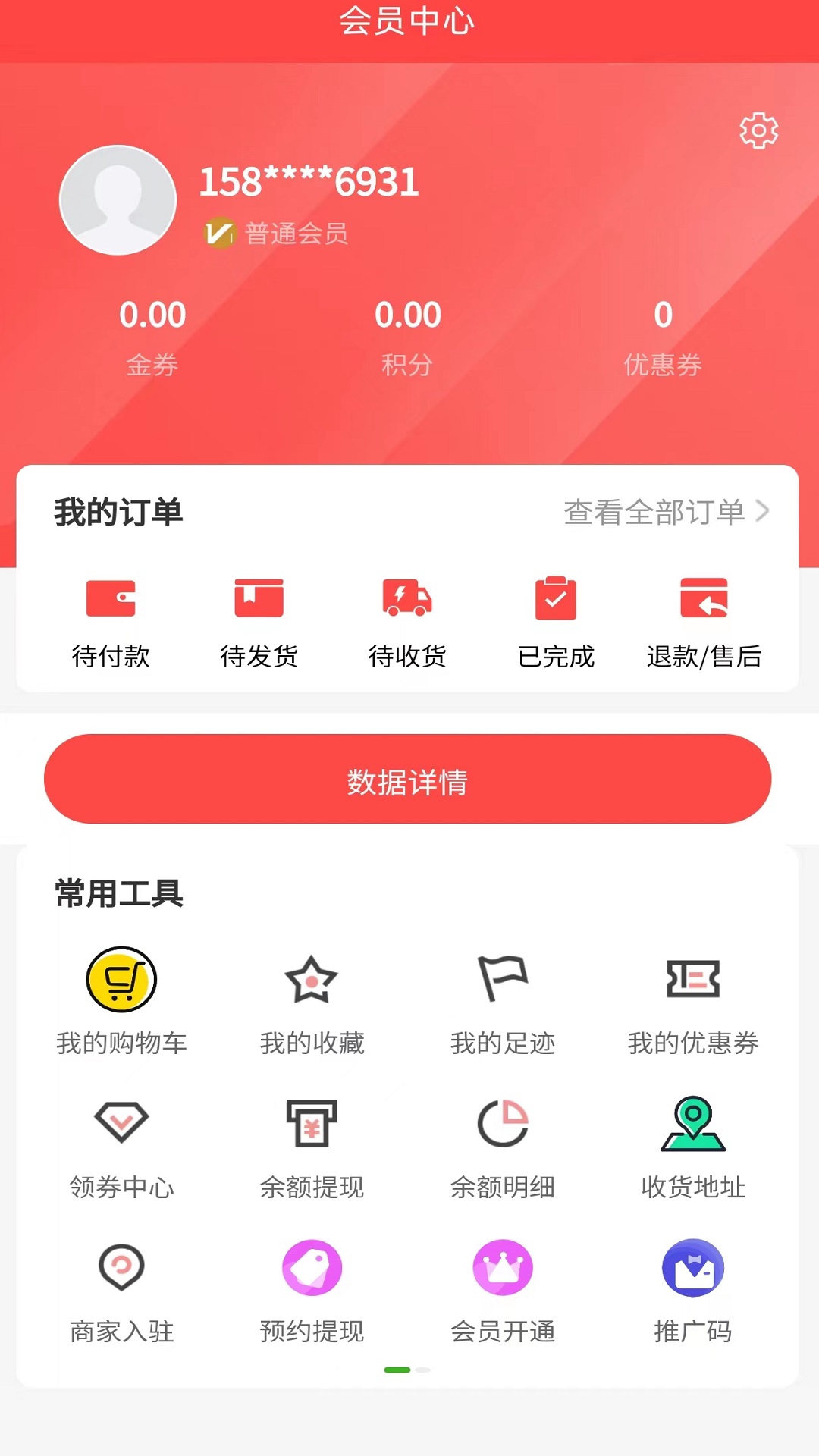 云斯诚截图(3)