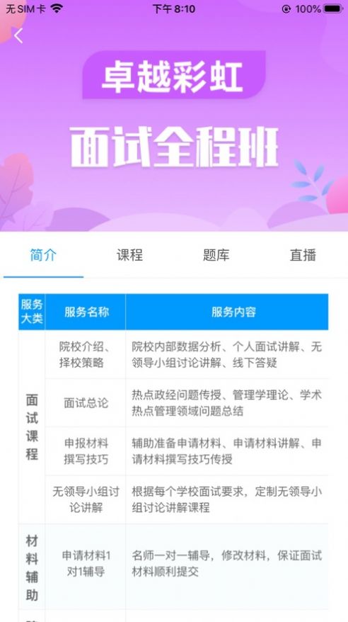 学到考研截图(1)