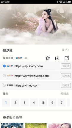 火云影视截图(2)