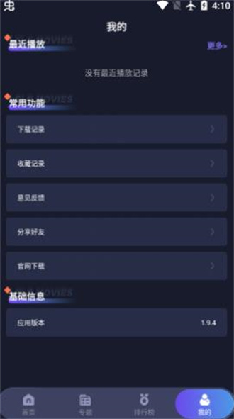 乐乐影视截图(2)