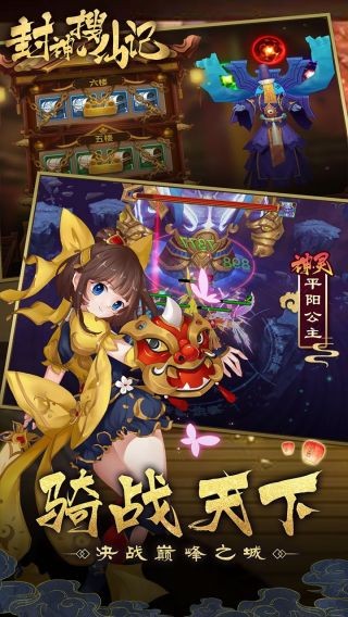 魔法仙灵截图(3)