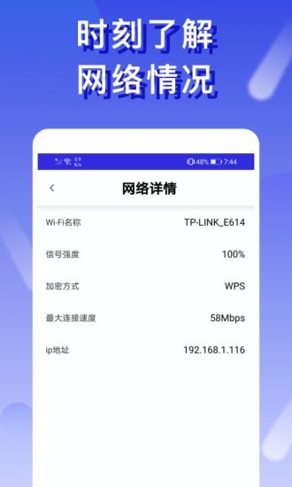 橙子wifi截图(2)