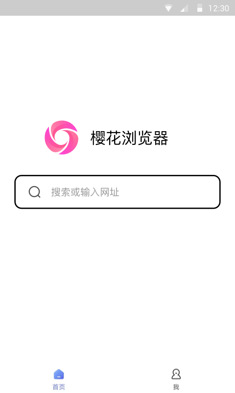 樱花浏览器截图(1)