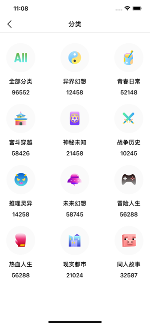 奇阅免费小说截图(4)