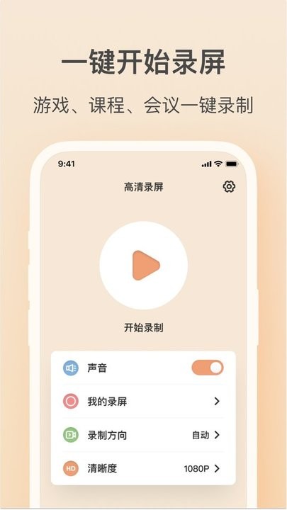 轻映录屏截图(2)