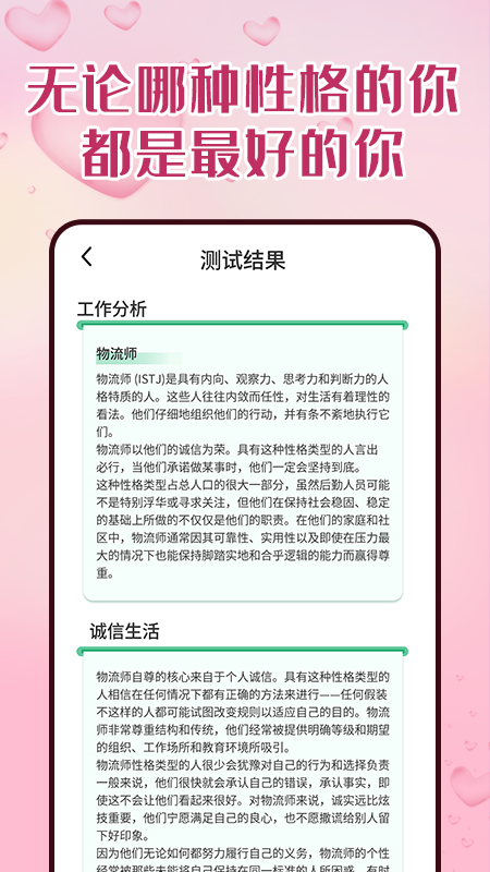 比恬截图(3)