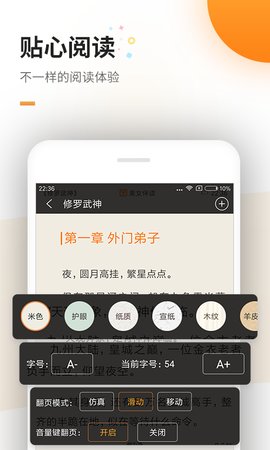 蜜蜂追书截图(1)