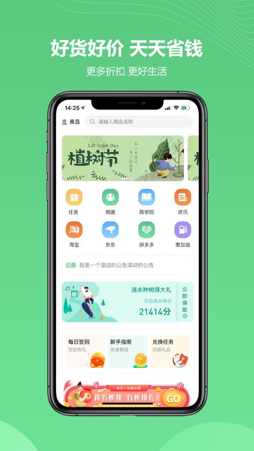 金蚁优选截图(2)