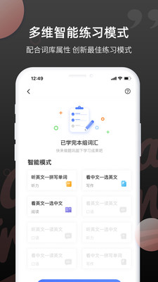 雅思斩单词截图(3)