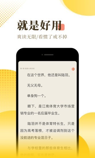 无恙小说截图(1)