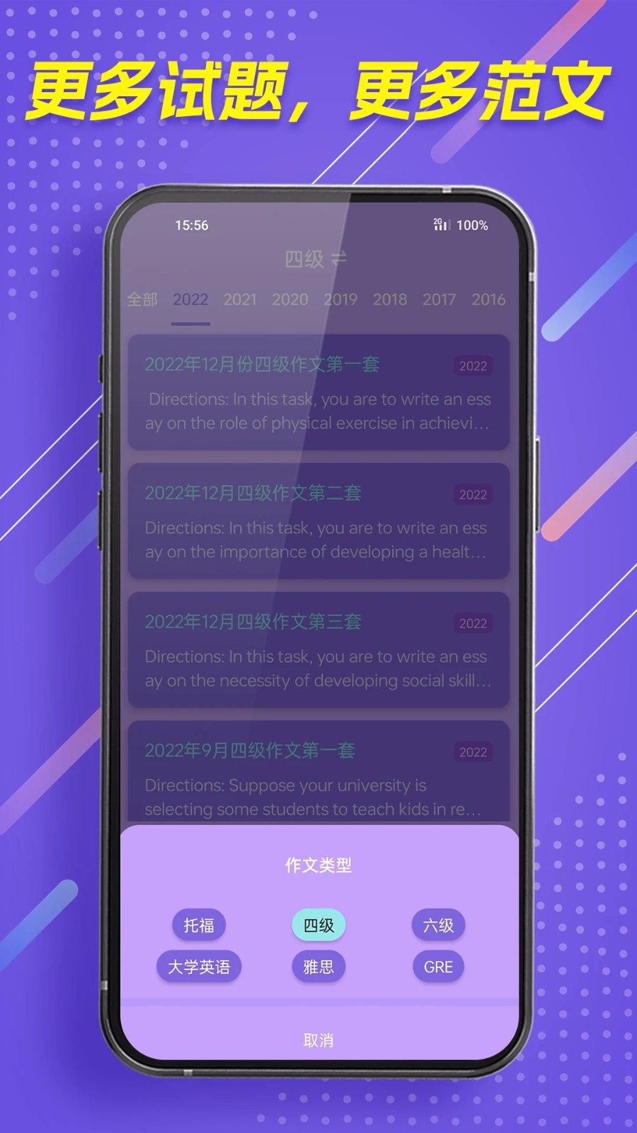 作文全能王截图(2)