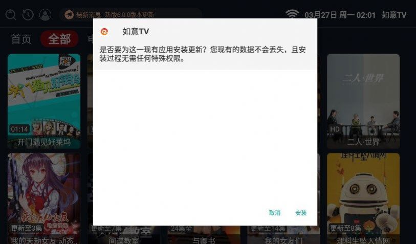 流星TV安卓版截图(4)