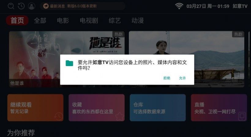 流星TV安卓版截图(1)