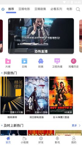 奥创影视截图(1)