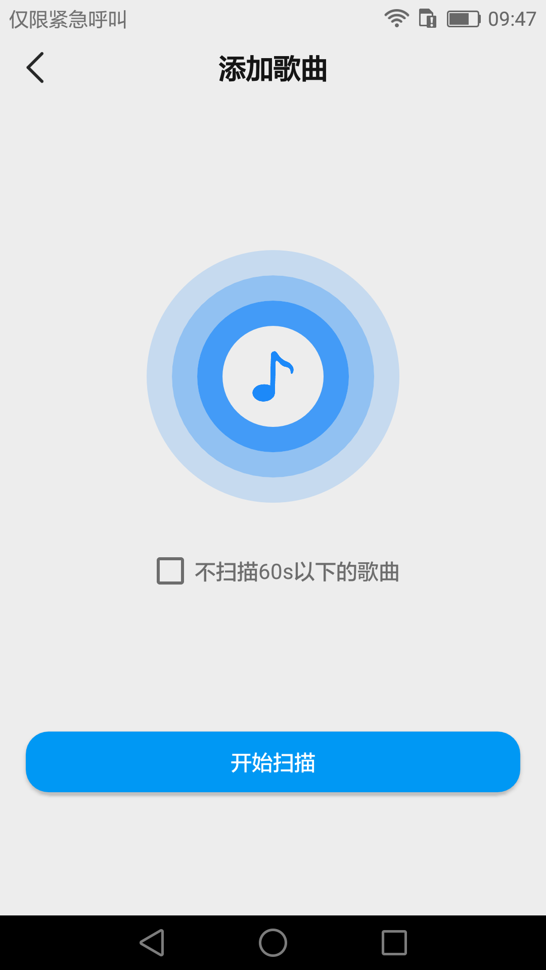 嗨听音乐截图(1)