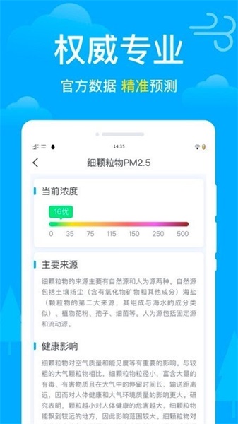 卫星天气截图(2)