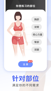 每日瑜伽截图(1)