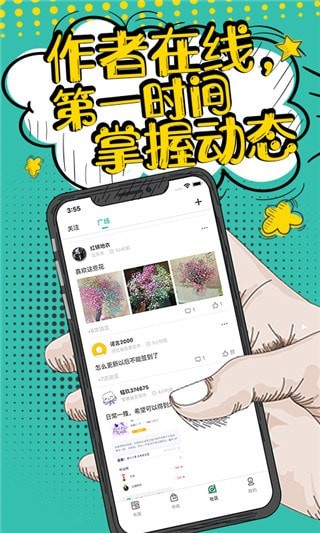 落花小说截图(1)